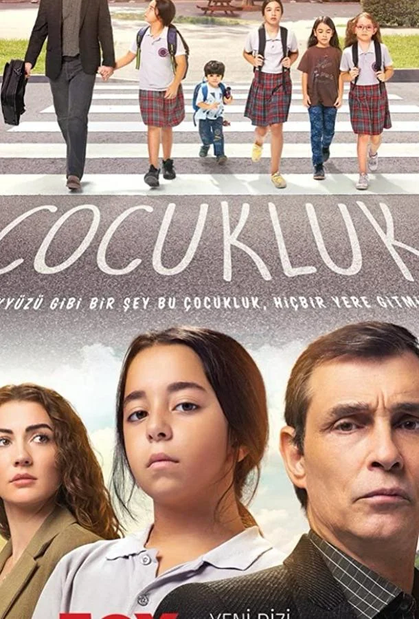 Детство / Сироты (2020) турецкий сериал